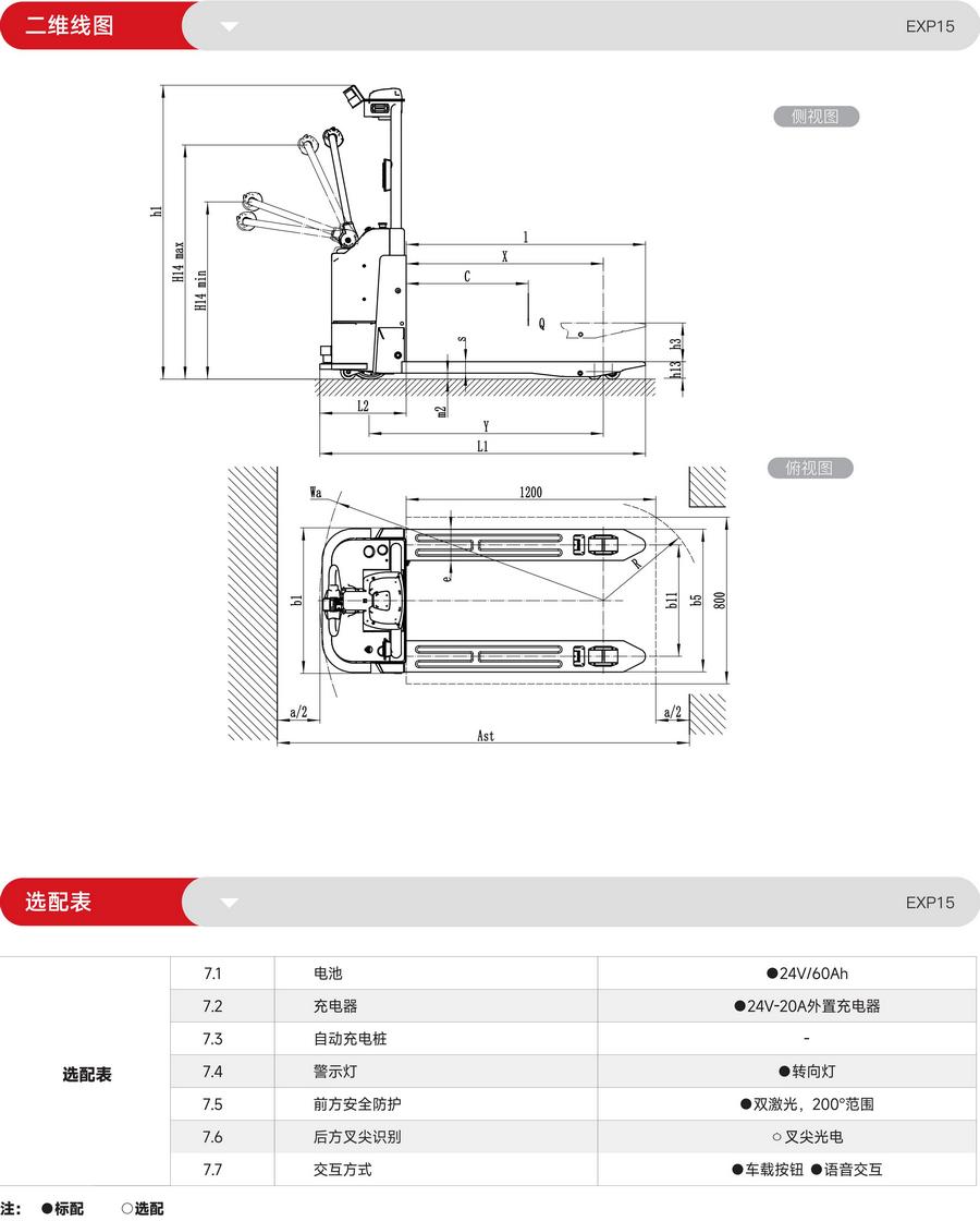 EXP15極簡自動(dòng)搬運(yùn)車