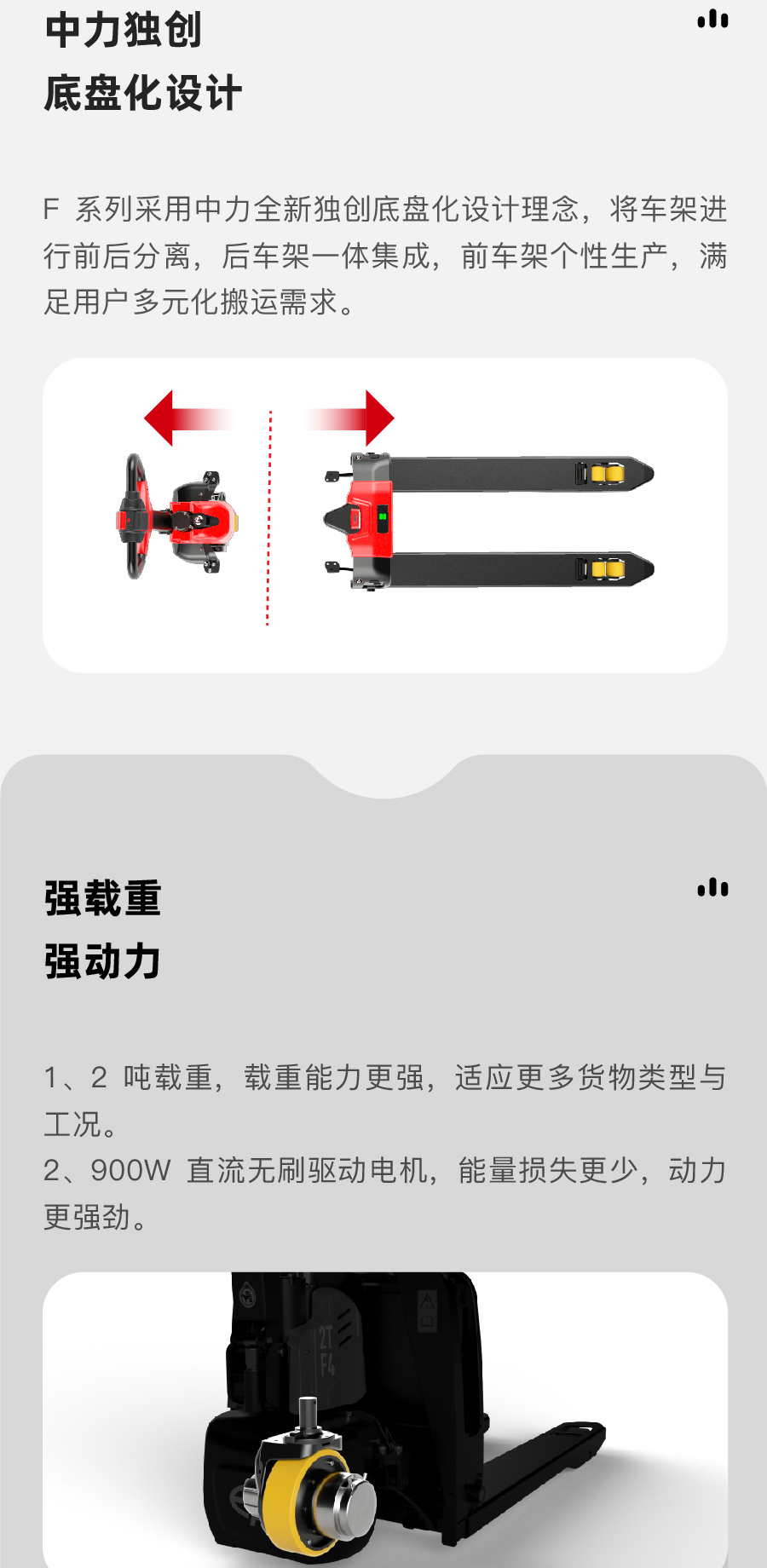 中力F4201鋰電池全電動(dòng)搬運(yùn)車,托盤搬運(yùn)車